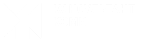 Логотип Консультант Коми