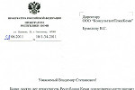 Прокуратура Республики Коми