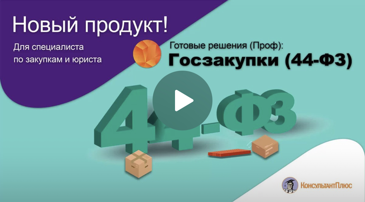 Заставка видео нового продукта