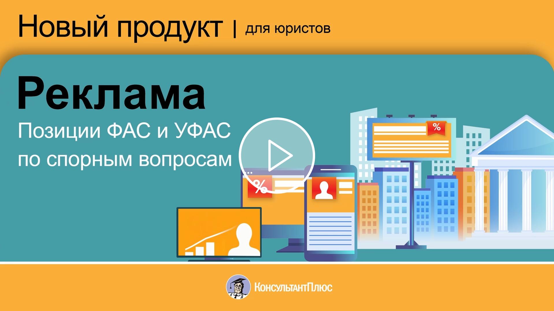 Заставка видео нового продукта